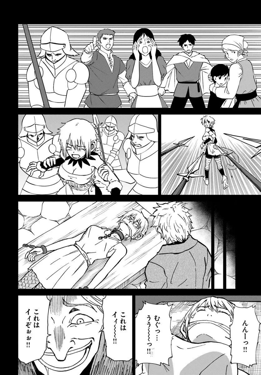 四度目は嫌な死属性魔術師 第71話 - 8