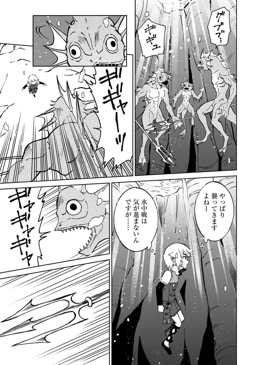 四度目は嫌な死属性魔術師 第70話 - 3