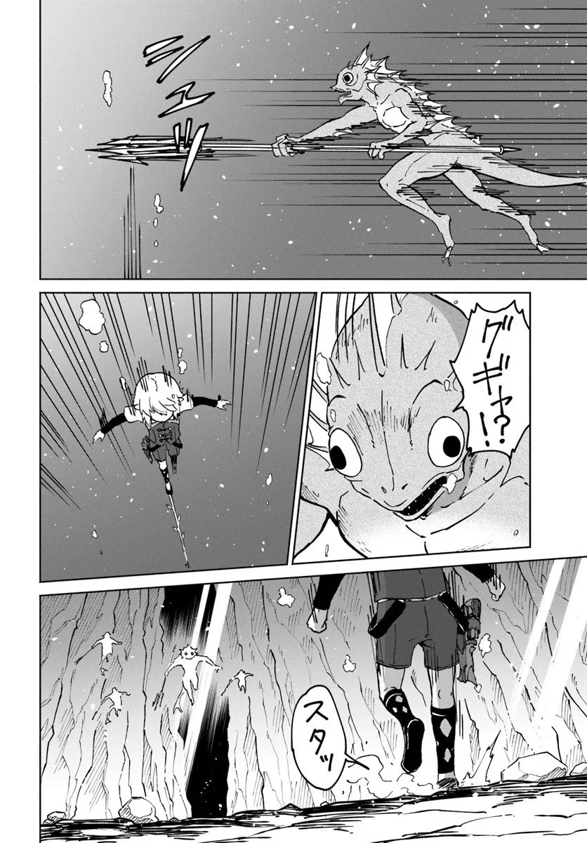 四度目は嫌な死属性魔術師 第70話 - 4