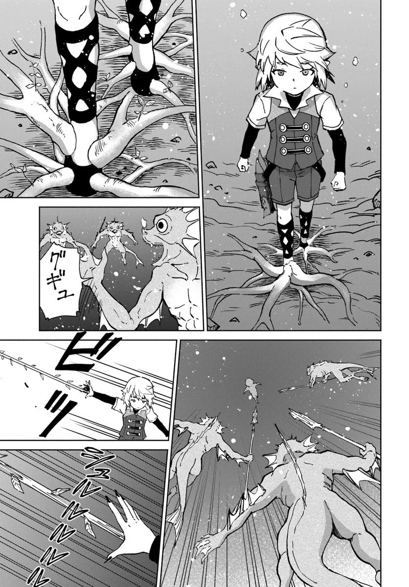 四度目は嫌な死属性魔術師 第70話 - 5