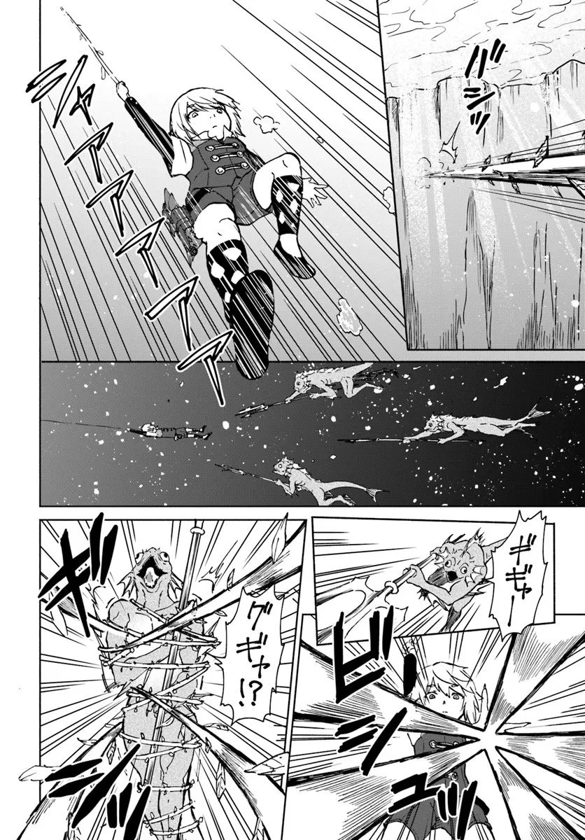 四度目は嫌な死属性魔術師 第70話 - 6