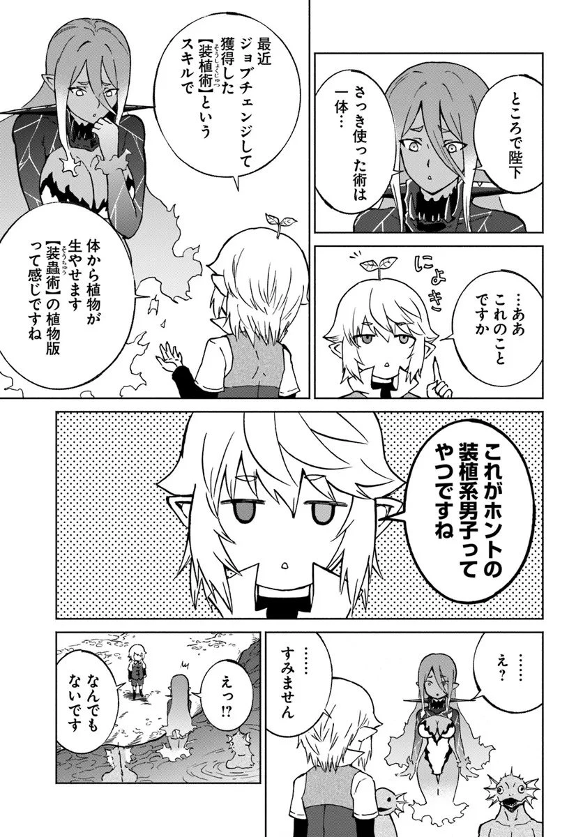 四度目は嫌な死属性魔術師 第70話 - 9