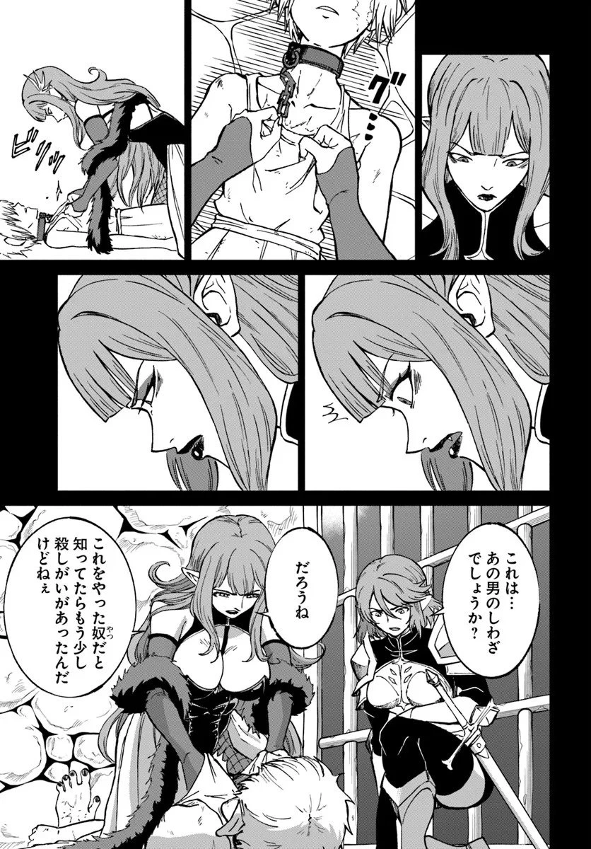 四度目は嫌な死属性魔術師 第71話 - 13