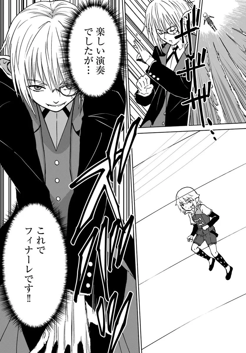 四度目は嫌な死属性魔術師 第70話 - 17