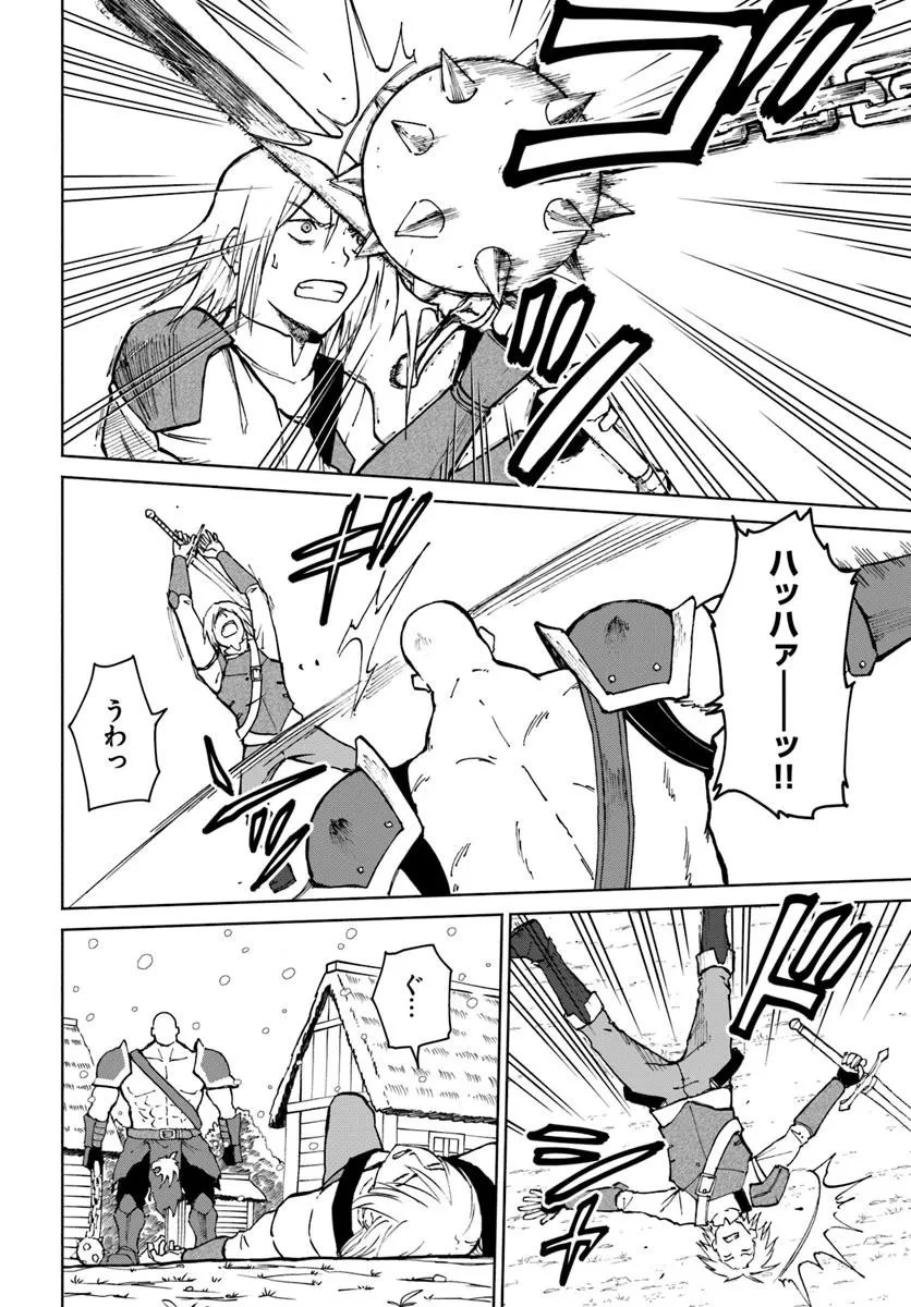 四度目は嫌な死属性魔術師 第68話 - 4
