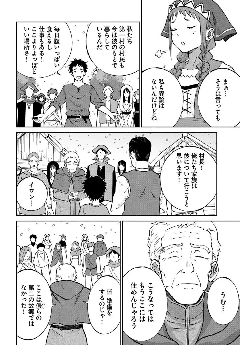 四度目は嫌な死属性魔術師 第69話 - 6