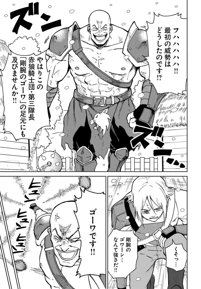 四度目は嫌な死属性魔術師 第68話 - 5