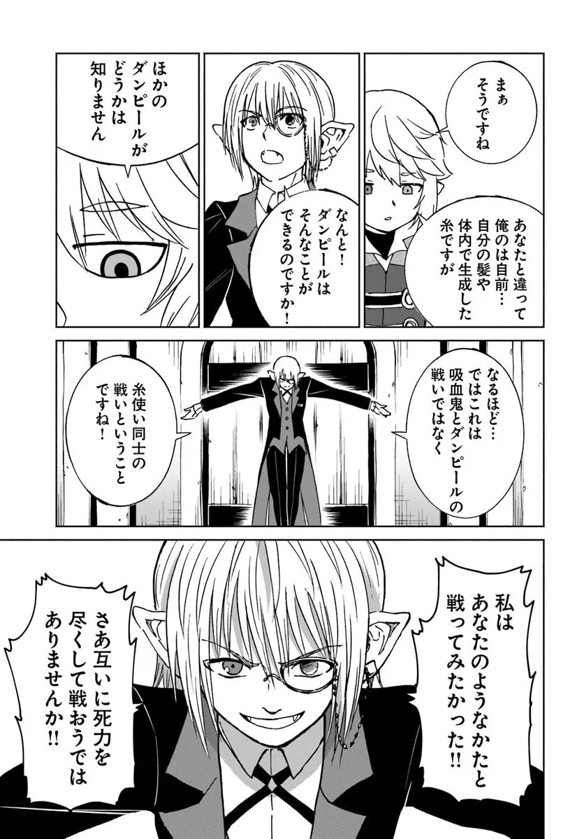 四度目は嫌な死属性魔術師 第70話 - 19
