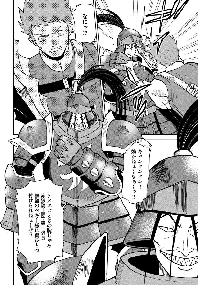 四度目は嫌な死属性魔術師 第68話 - 6