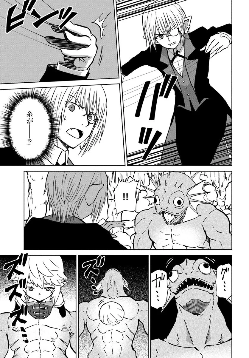 四度目は嫌な死属性魔術師 第70話 - 23