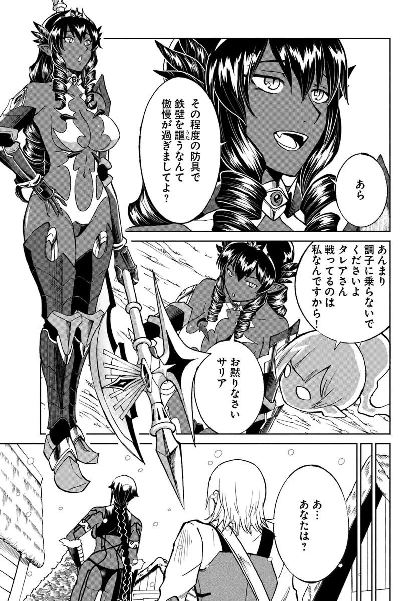 四度目は嫌な死属性魔術師 第68話 - 11