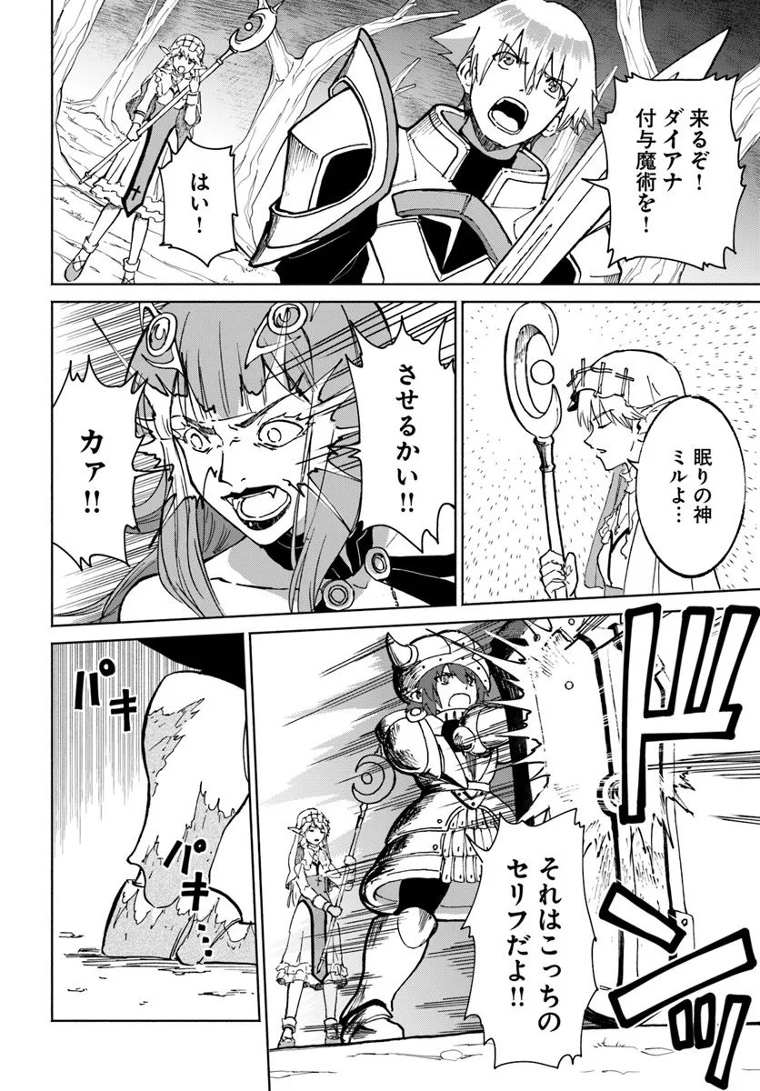 四度目は嫌な死属性魔術師 第71話 - 26