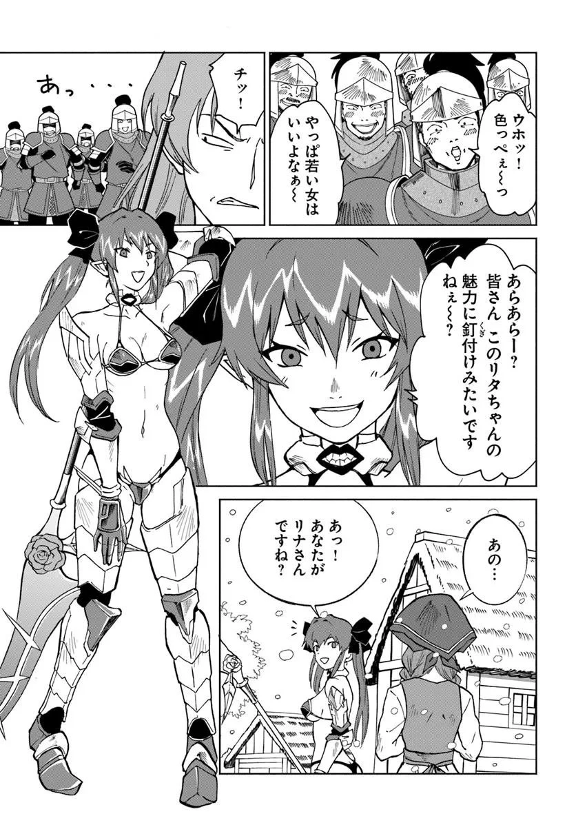 四度目は嫌な死属性魔術師 第68話 - 13