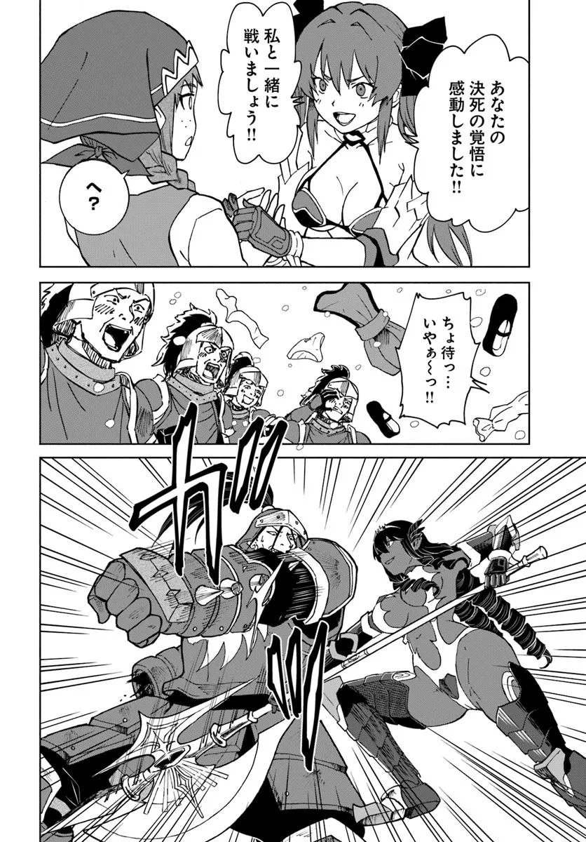 四度目は嫌な死属性魔術師 第68話 - 14