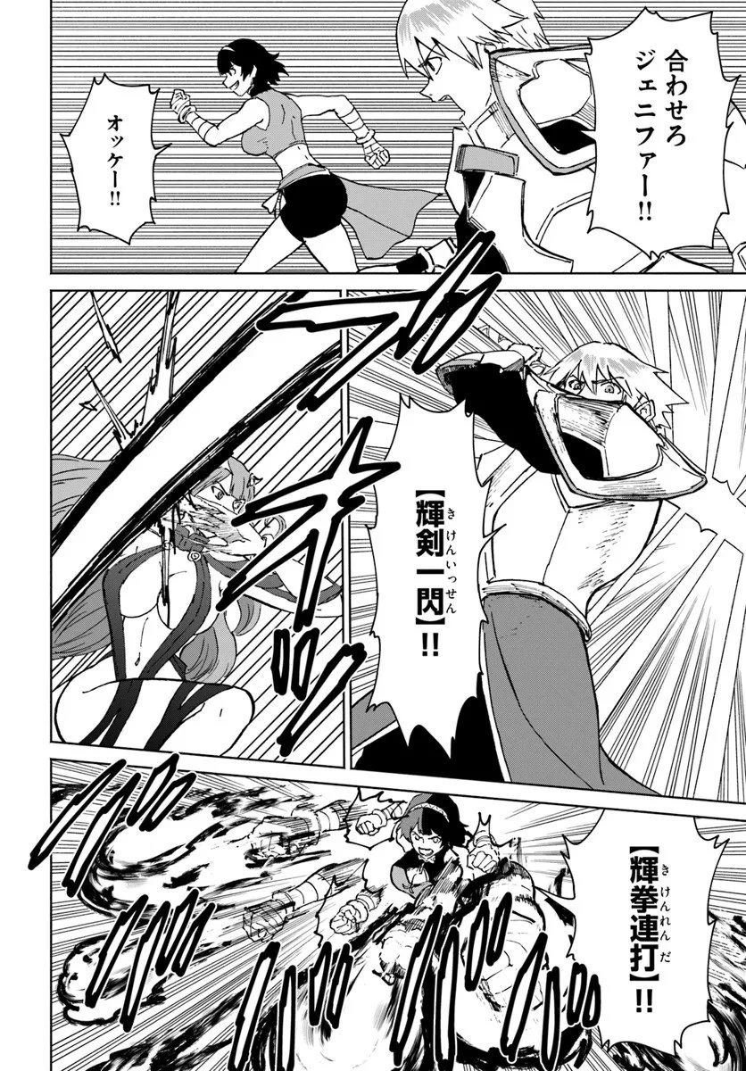 四度目は嫌な死属性魔術師 第71話 - 28
