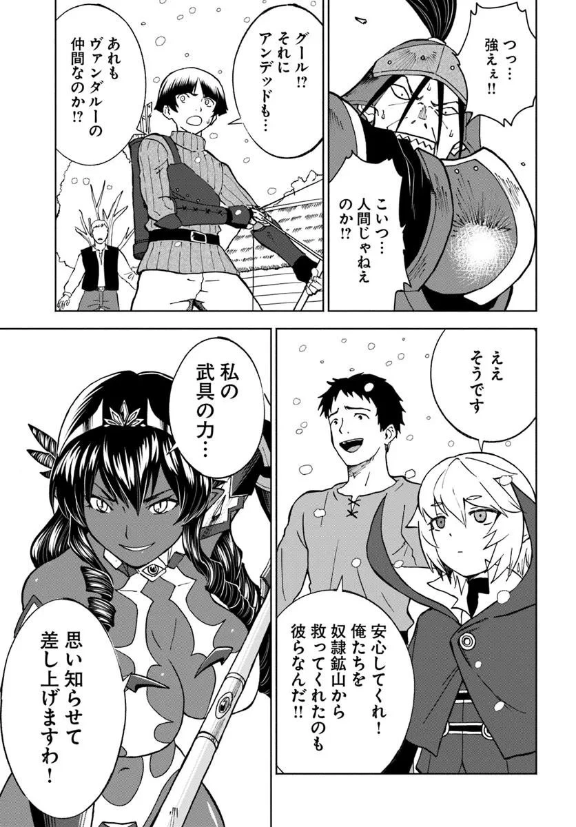 四度目は嫌な死属性魔術師 第68話 - 15