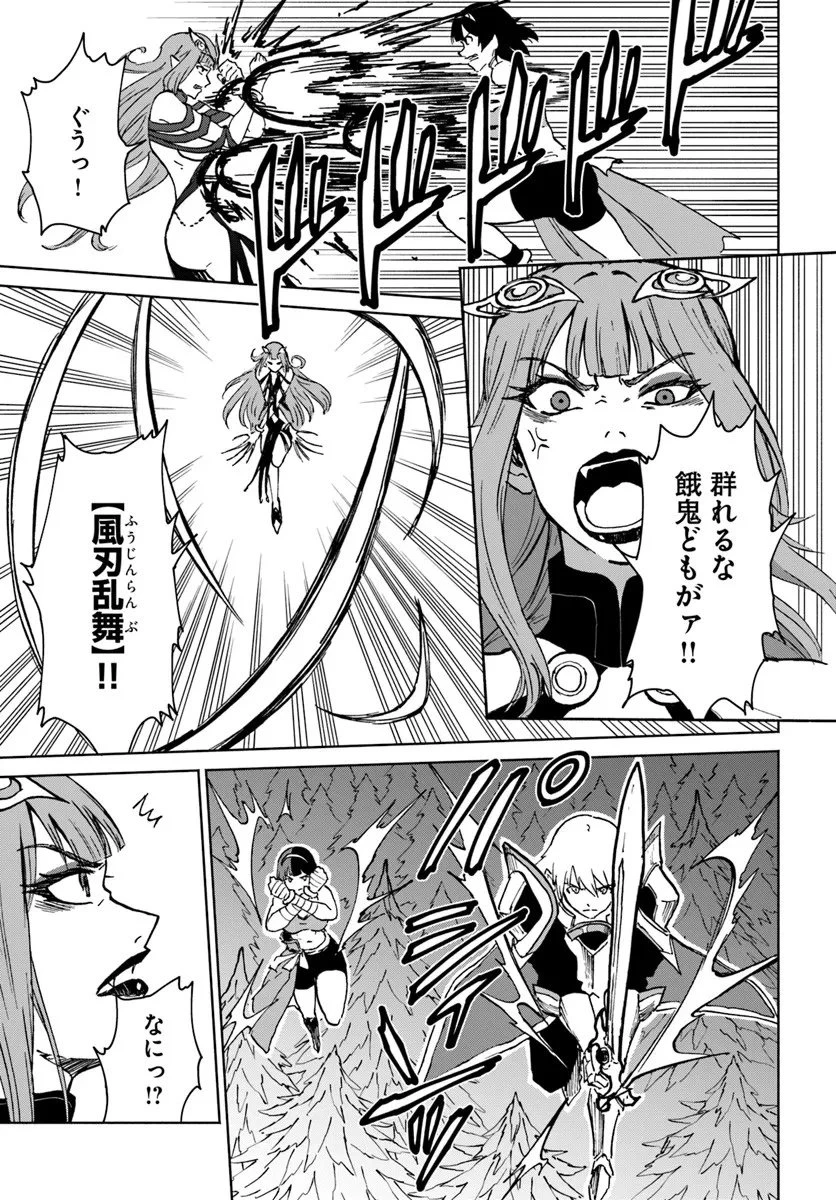 四度目は嫌な死属性魔術師 第71話 - 29
