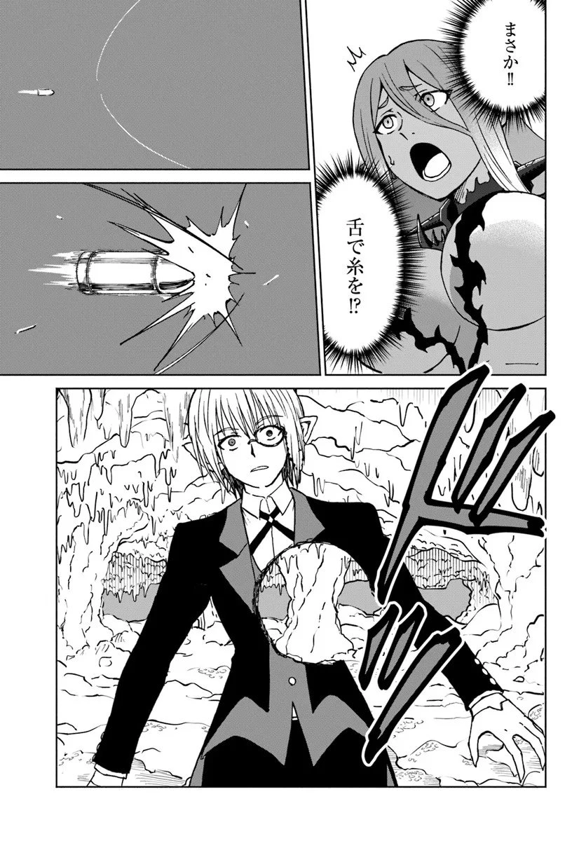 四度目は嫌な死属性魔術師 第70話 - 29