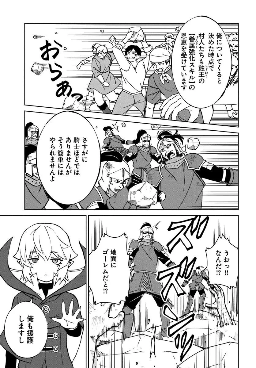 四度目は嫌な死属性魔術師 第68話 - 19