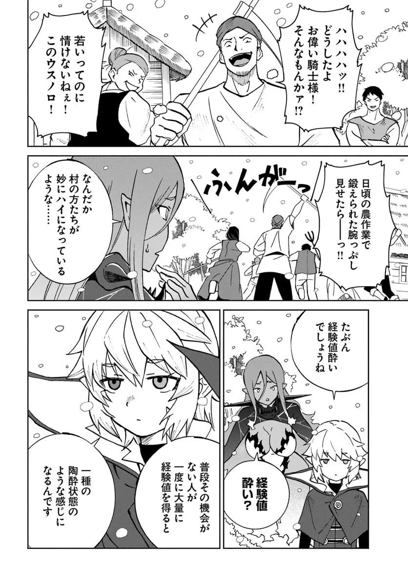 四度目は嫌な死属性魔術師 第68話 - 20