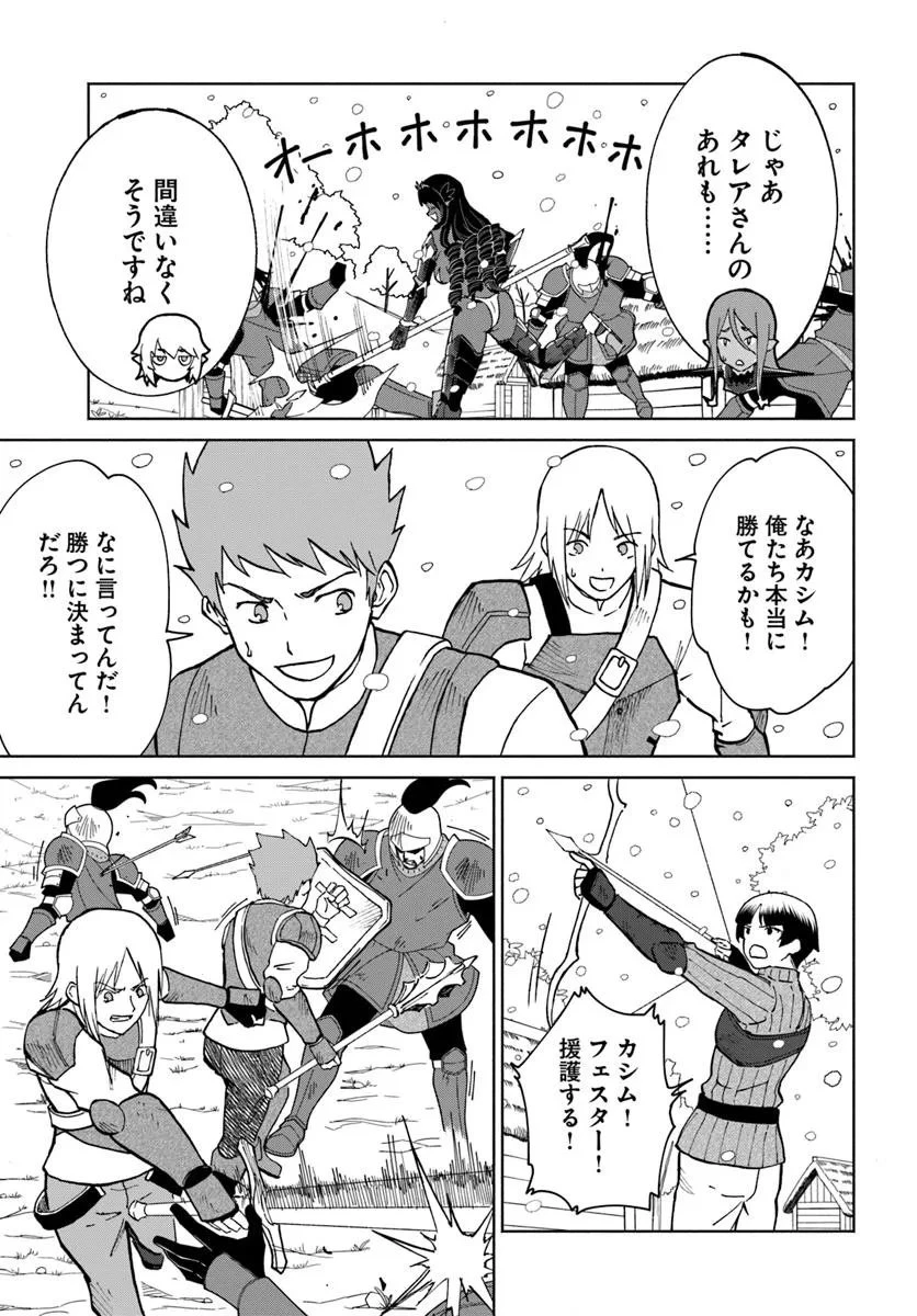 四度目は嫌な死属性魔術師 第68話 - 21