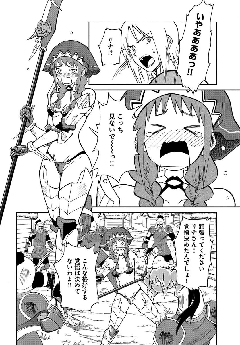 四度目は嫌な死属性魔術師 第68話 - 22