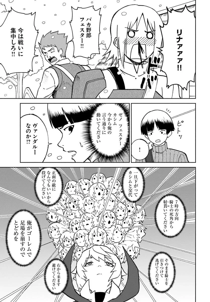 四度目は嫌な死属性魔術師 第68話 - 23