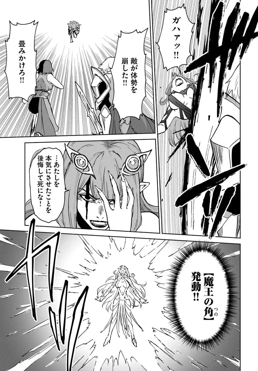 四度目は嫌な死属性魔術師 第71話 - 31