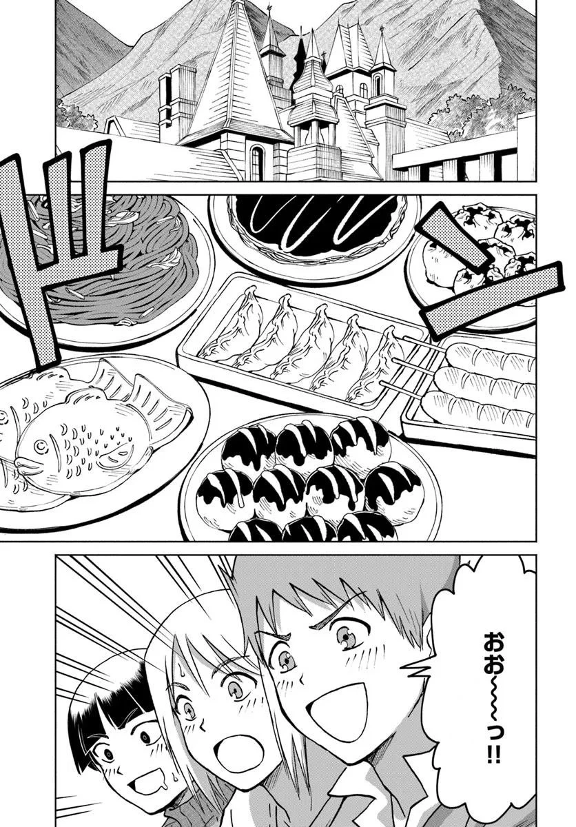 四度目は嫌な死属性魔術師 第69話 - 21