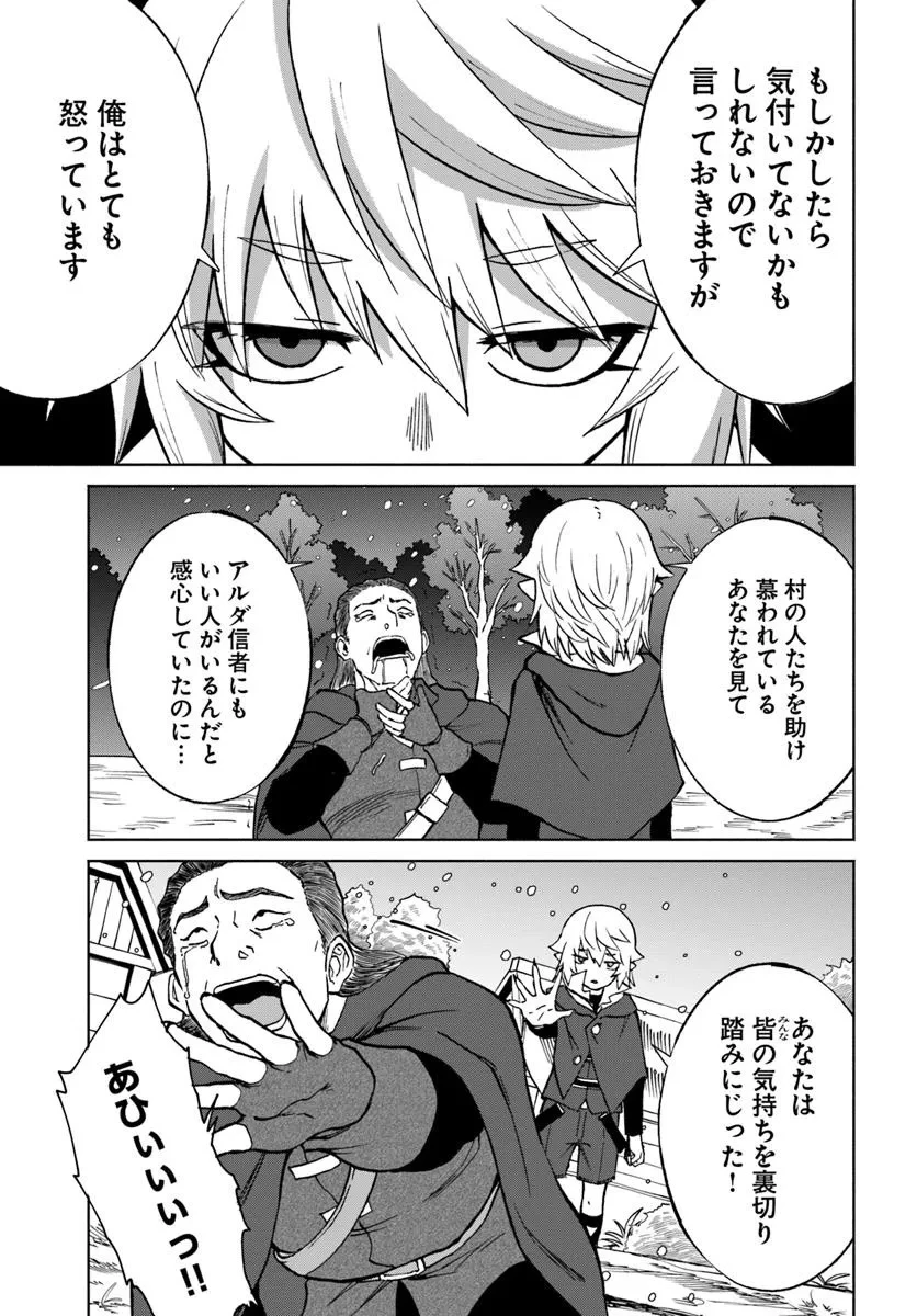四度目は嫌な死属性魔術師 第67話 - 7