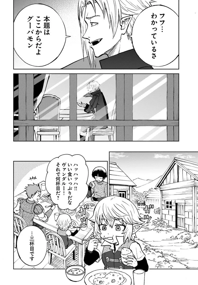四度目は嫌な死属性魔術師 第66話 - 6