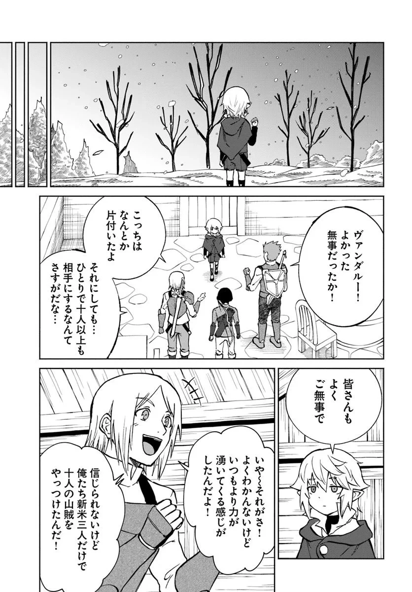 四度目は嫌な死属性魔術師 第67話 - 9