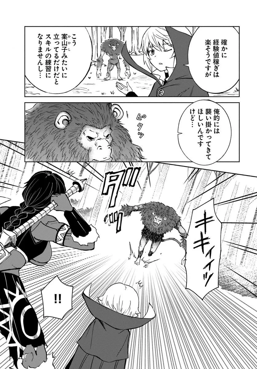 四度目は嫌な死属性魔術師 第64話 - 7