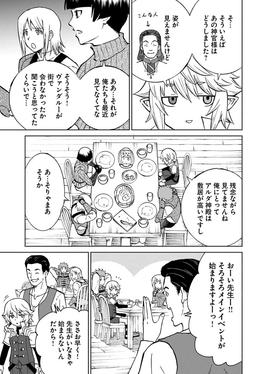 四度目は嫌な死属性魔術師 第66話 - 9