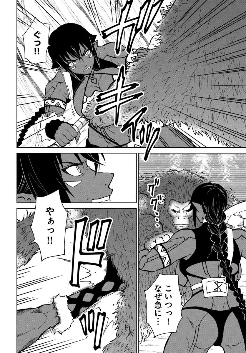 四度目は嫌な死属性魔術師 第64話 - 8