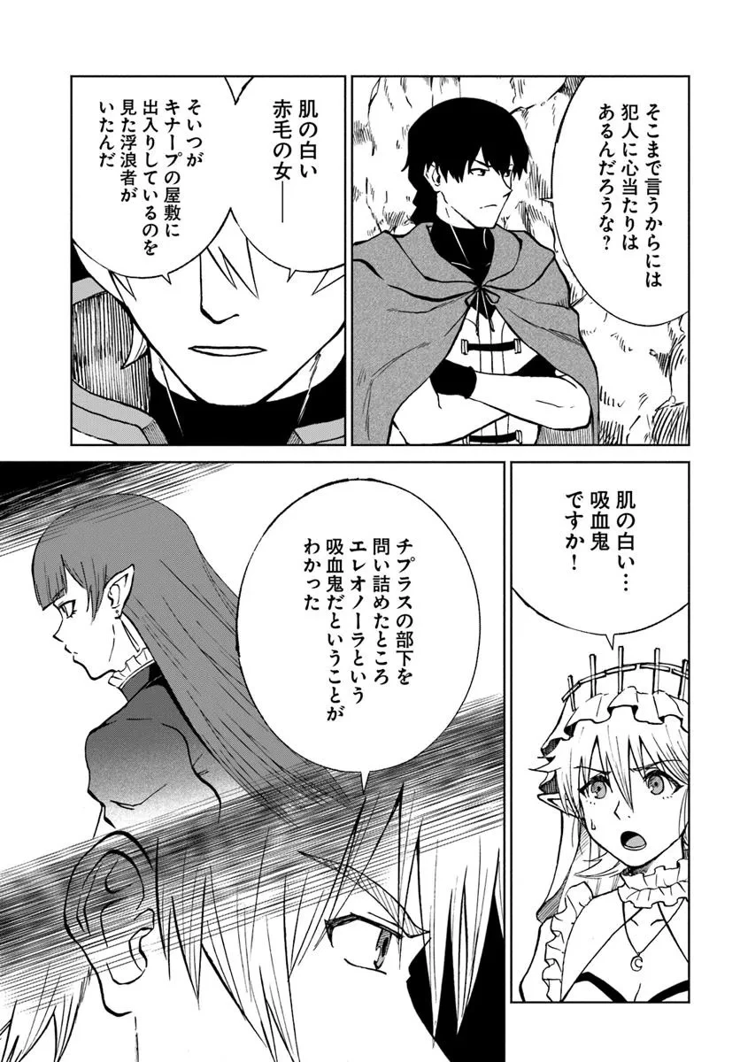四度目は嫌な死属性魔術師 第65話 - 7