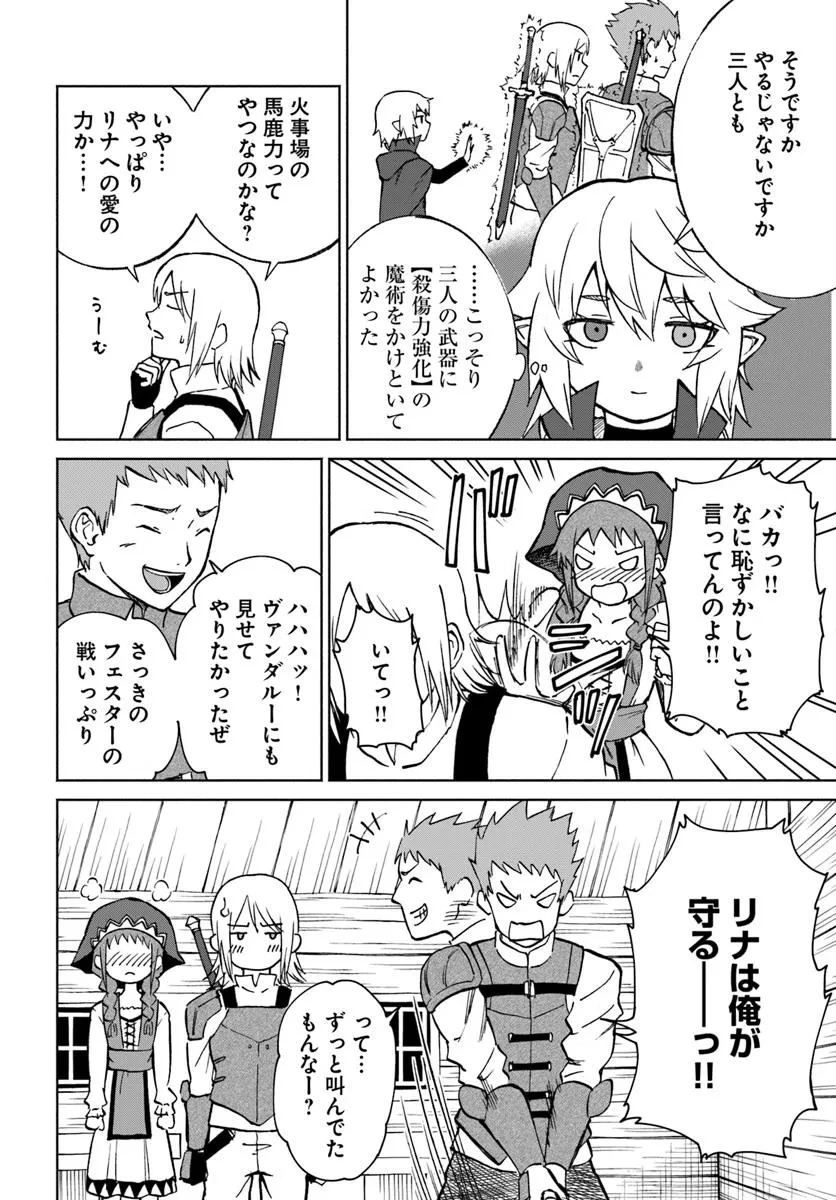 四度目は嫌な死属性魔術師 第67話 - 10