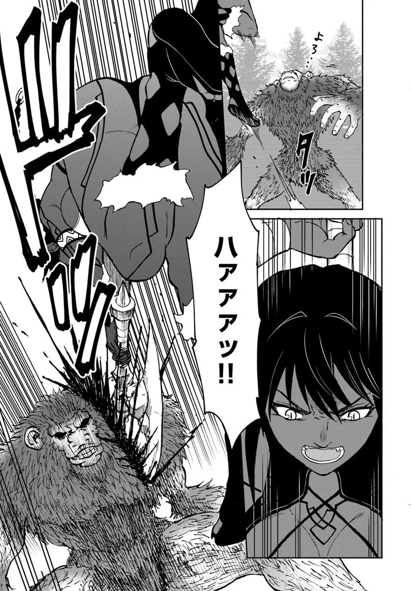 四度目は嫌な死属性魔術師 第64話 - 9