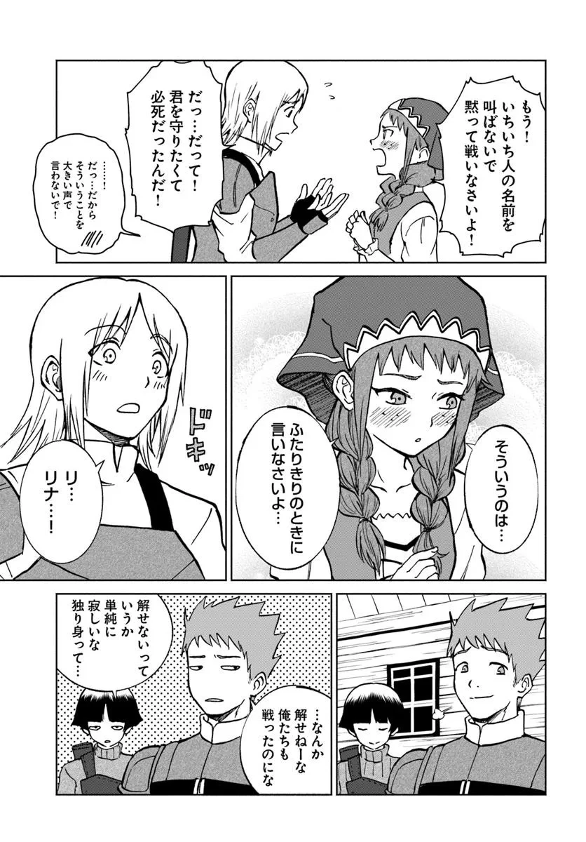 四度目は嫌な死属性魔術師 第67話 - 11