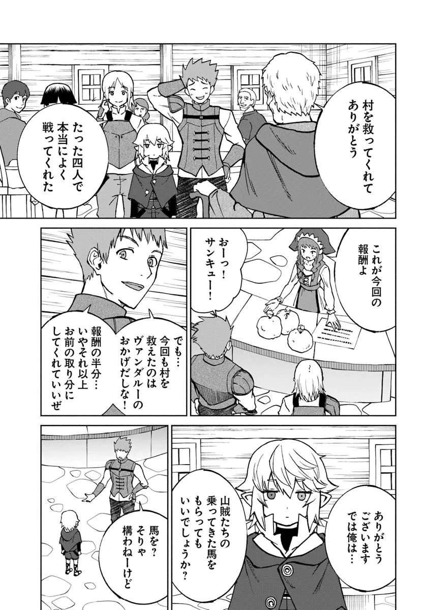 四度目は嫌な死属性魔術師 第67話 - 13