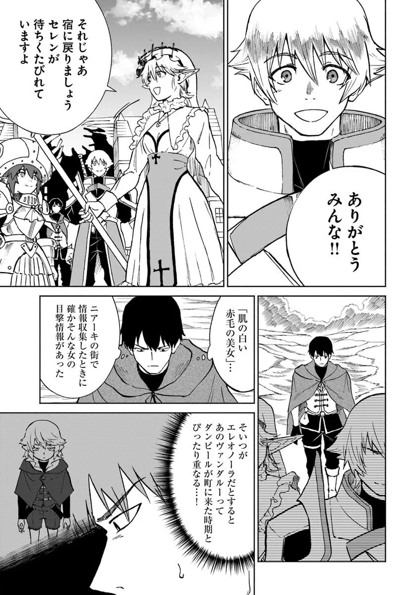 四度目は嫌な死属性魔術師 第65話 - 11