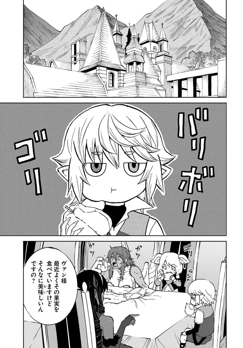 四度目は嫌な死属性魔術師 第65話 - 13