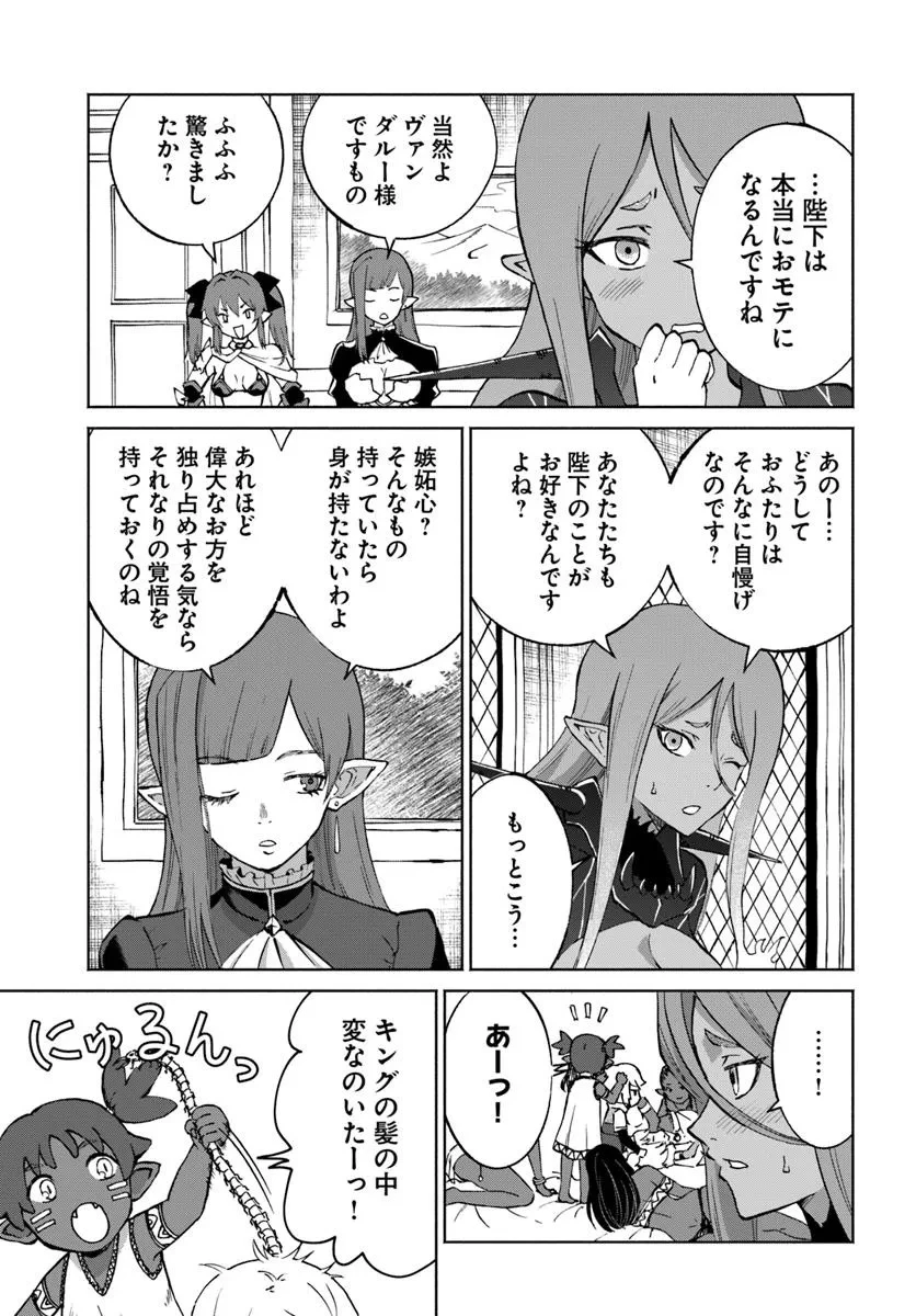 四度目は嫌な死属性魔術師 第63話 - 5
