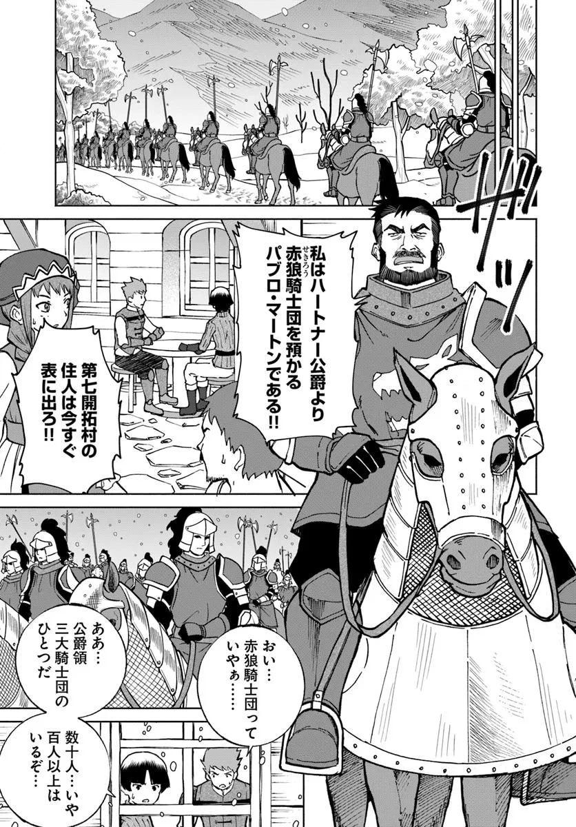 四度目は嫌な死属性魔術師 第67話 - 17