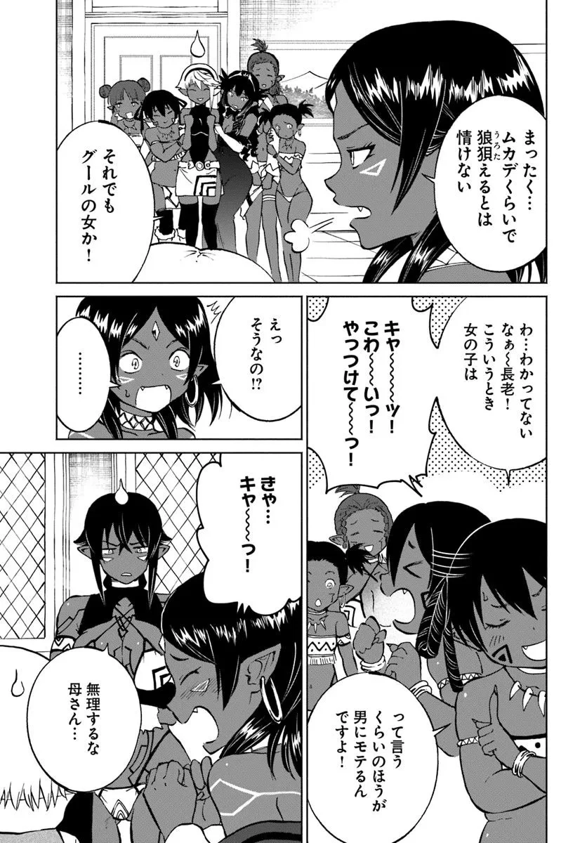 四度目は嫌な死属性魔術師 第63話 - 7