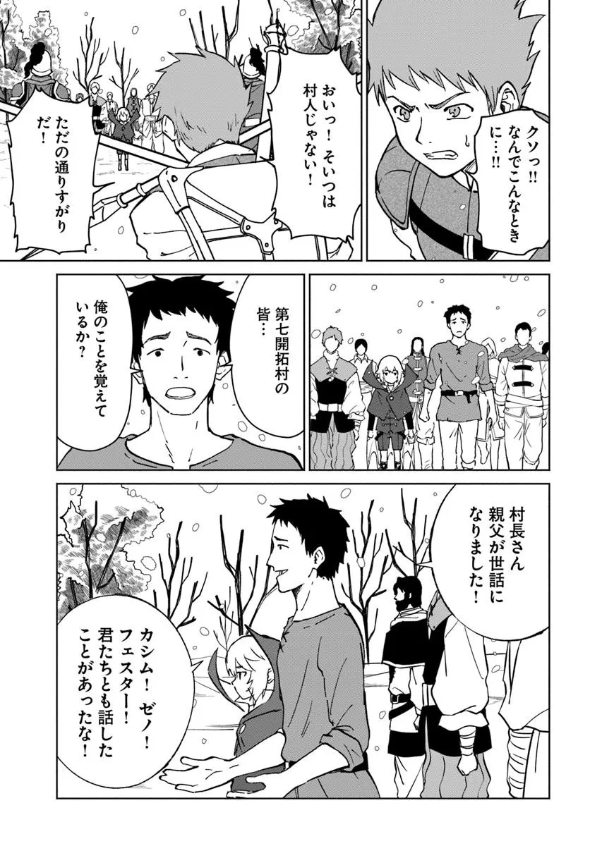四度目は嫌な死属性魔術師 第67話 - 23