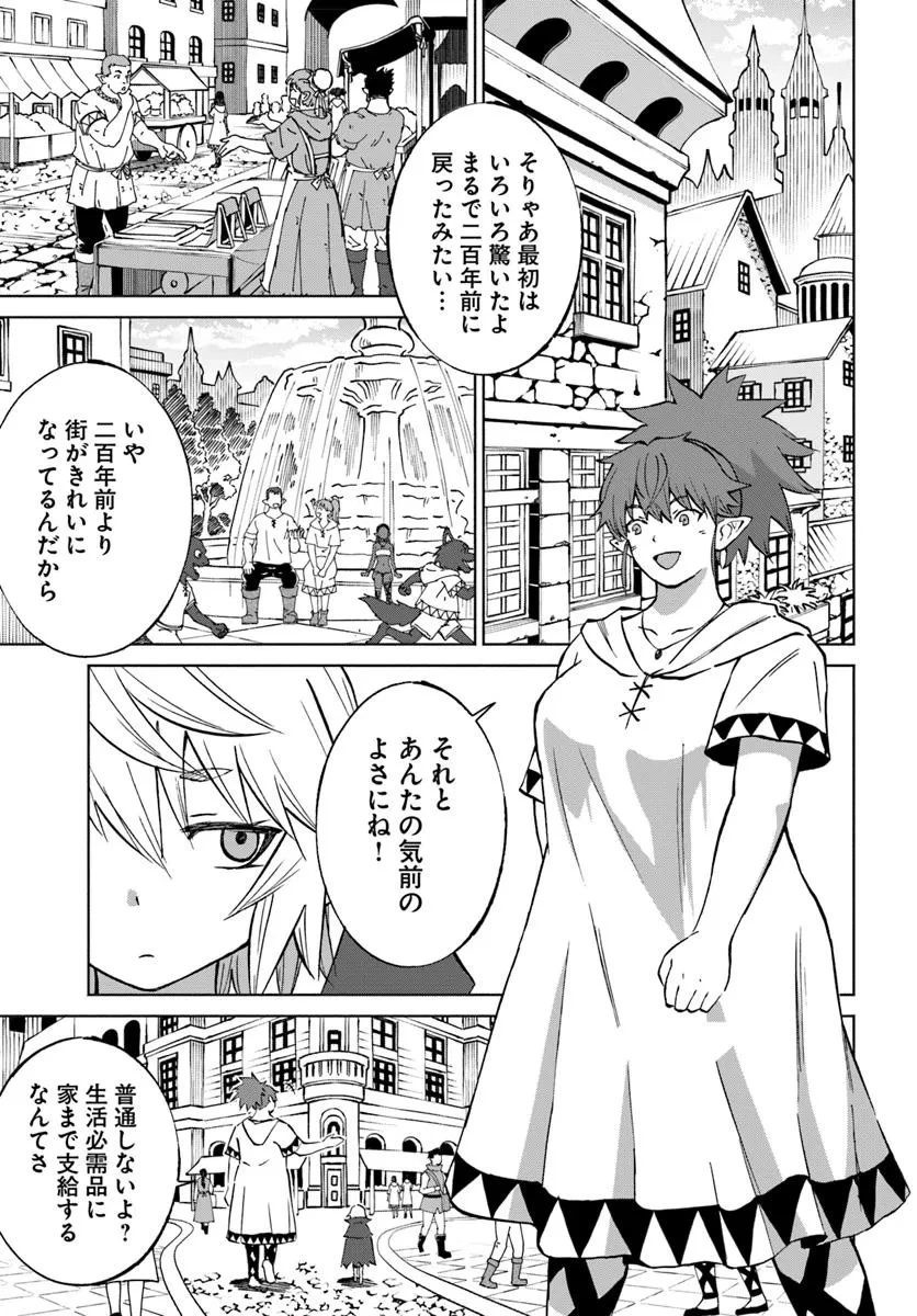 四度目は嫌な死属性魔術師 第63話 - 13