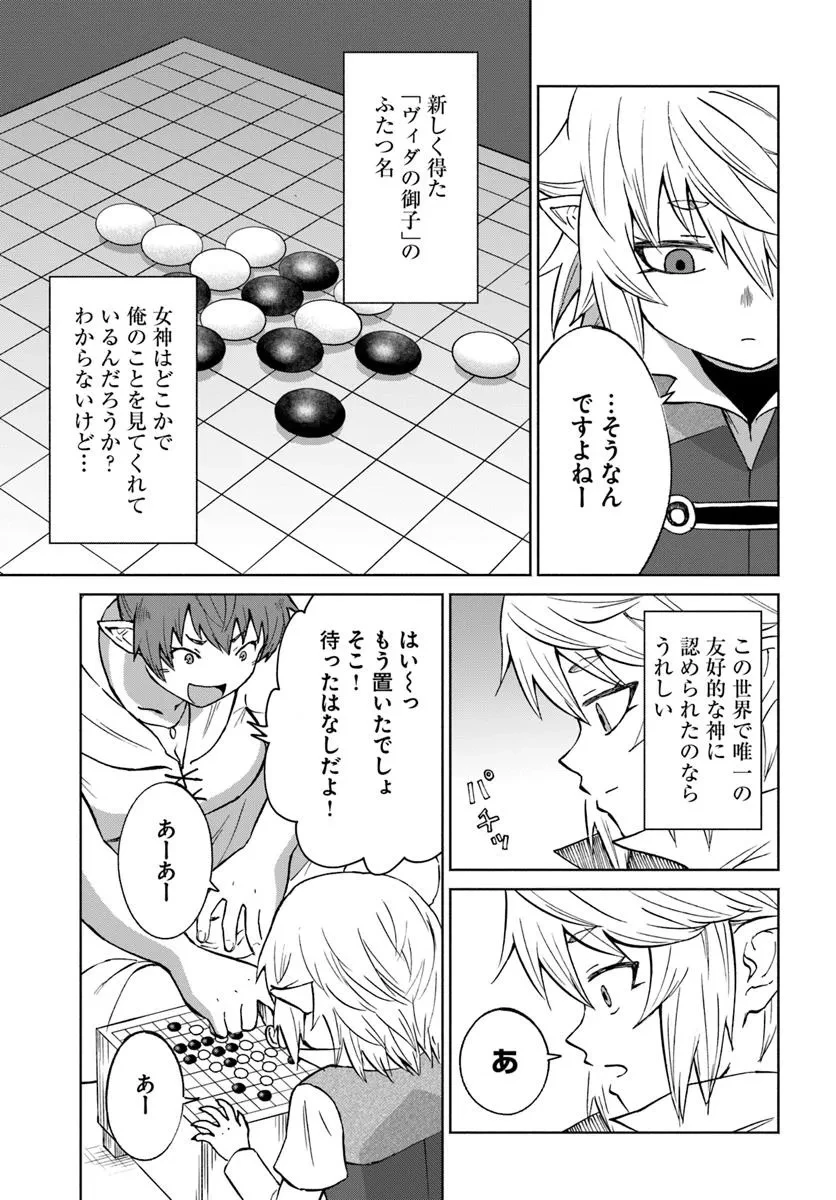 四度目は嫌な死属性魔術師 第63話 - 17