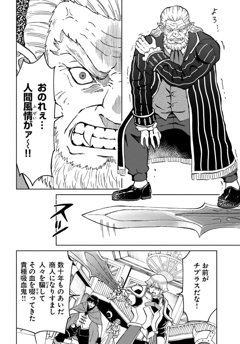 四度目は嫌な死属性魔術師 第64話 - 22