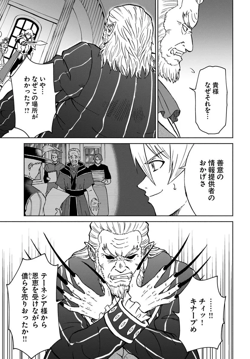 四度目は嫌な死属性魔術師 第64話 - 23